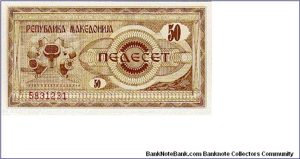 50 Denara * 1992 * P-3a Banknote