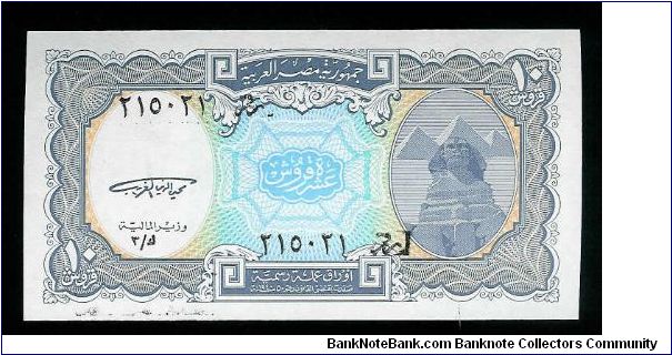 Sphinx. Pyramids.
Mosque of Mohamed Ali at Citadel. Banknote