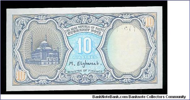 Banknote from Egypt year 1999