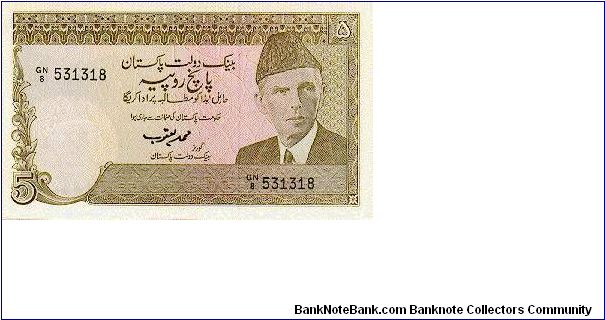 5 Rupees * 1975-84 * P-28 Banknote