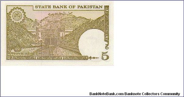 Banknote from Pakistan year 1975