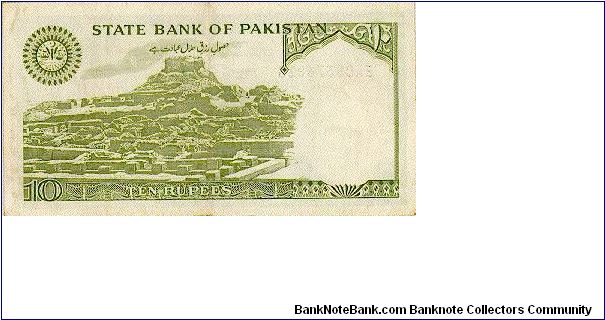 Banknote from Pakistan year 1975