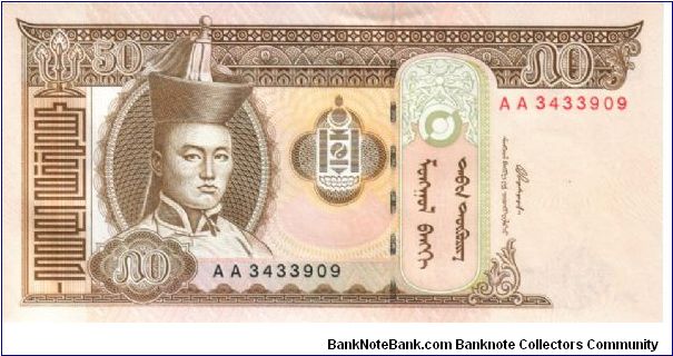 50 Tugrik * 2000 * P-new Banknote