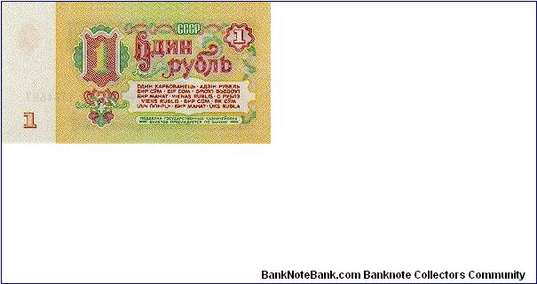 Banknote from Russia year 1961