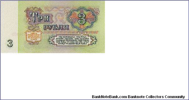 Banknote from Russia year 1961