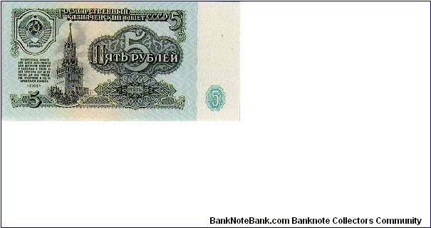 5 Rublei * 1961 * P-224 Banknote