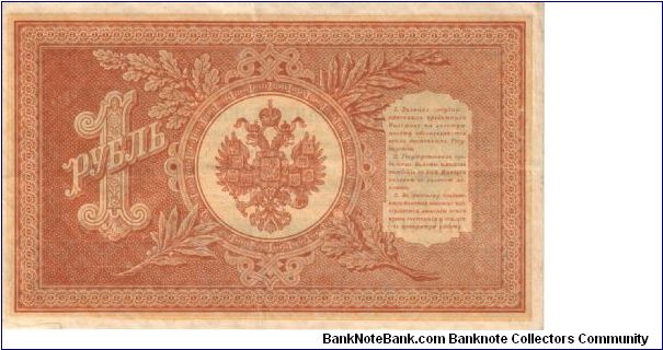 Banknote from Russia year 1898