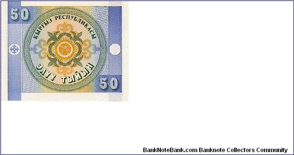 Banknote from Kyrgyzstan year 1993