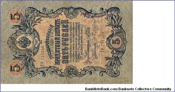 5 Rublei * 1909 * P-10 Banknote