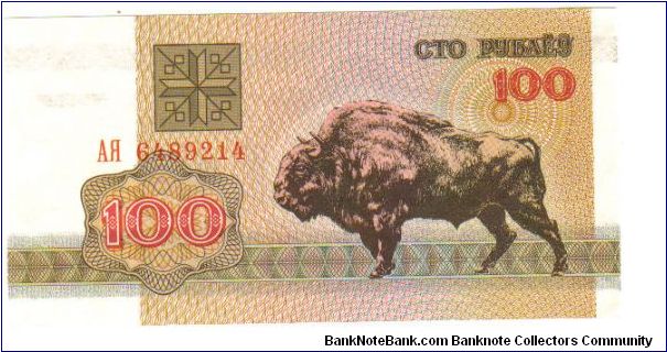 1992 Belarus 100 ruble? Banknote