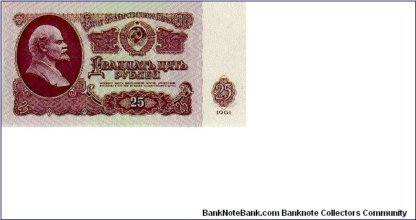 25 Rublei * 1961 * P-234 Banknote