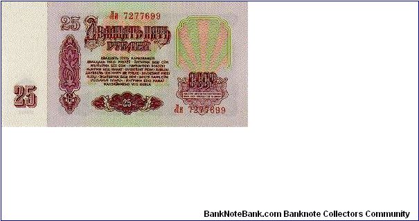 Banknote from Russia year 1961