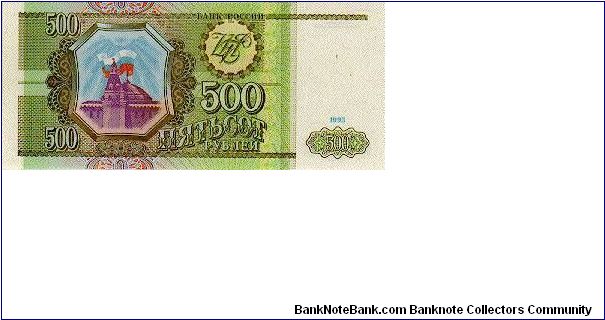 500 Rublei * 1993 * P-256 Banknote