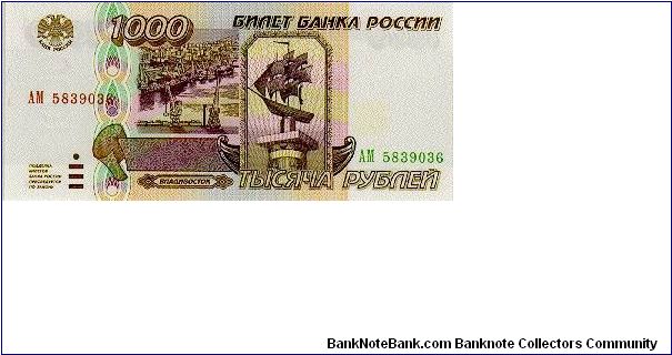 1.000 Rublei * 1995 * P-261 Banknote