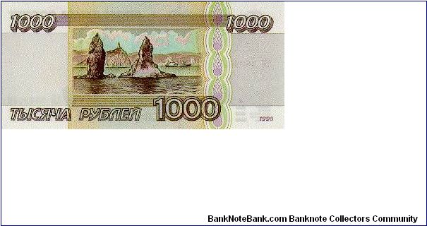 Banknote from Russia year 1995