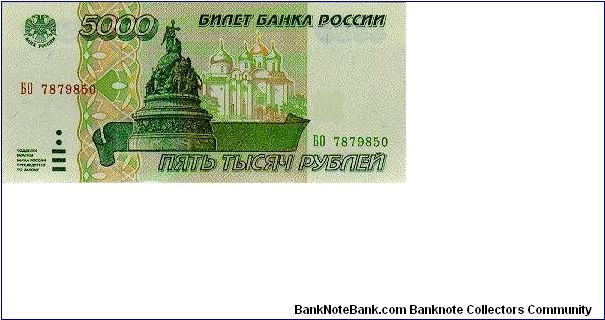 5.000 Rublei * 1995 * P-262 Banknote