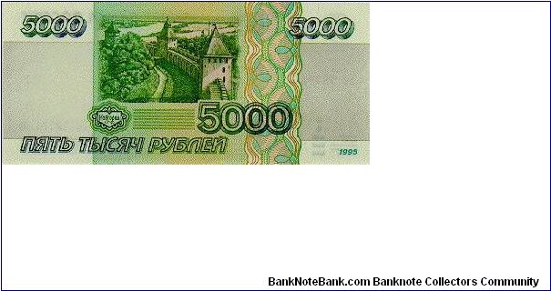 Banknote from Russia year 1995