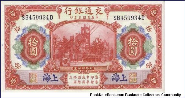 China - Bank of Communications 1914 $10 Banknote