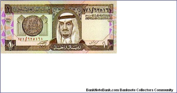1 Riyal * 1984 * P-21b Banknote