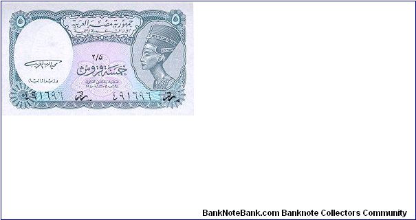 5 Piastres Banknote