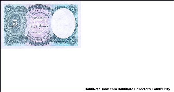 Banknote from Egypt year 1998