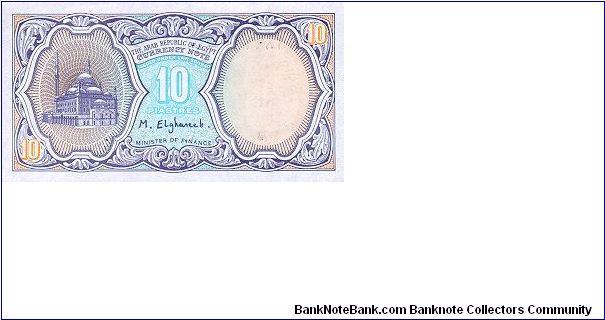 Banknote from Egypt year 1998