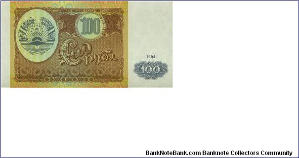 100 Roubles * 1994 * P-6 Banknote