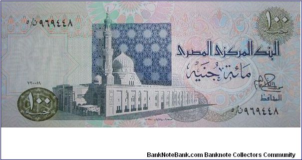 Banknote from Egypt year 1976