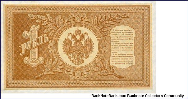 Banknote from Russia year 1898