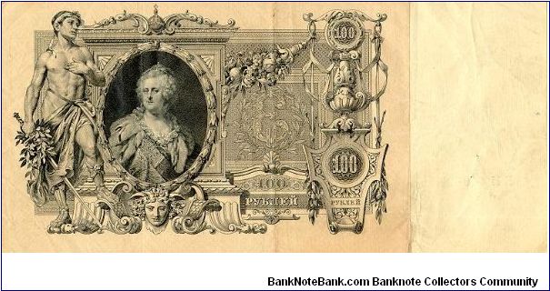 Banknote from Russia year 1910