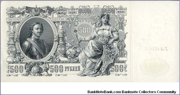 Banknote from Russia year 1912