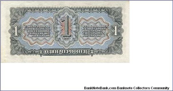 Banknote from Russia year 1937