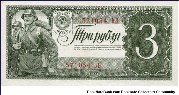 3 Rublja
USSR
Gosudarstvennyj kaznacejskij bilet SSSR Banknote
