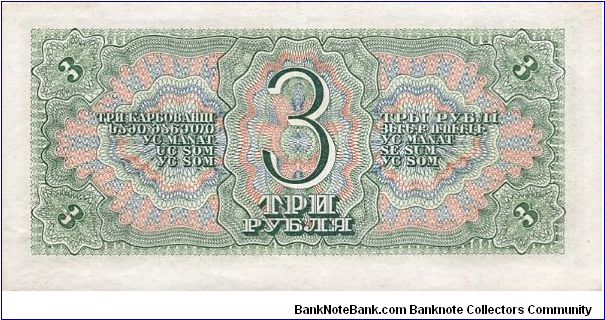 Banknote from Russia year 1938