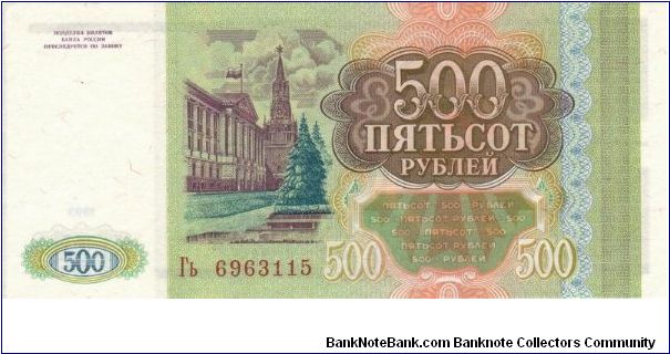 Banknote from Russia year 1993