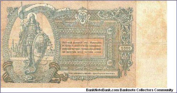 Banknote from Russia year 1919