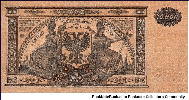 Banknote from Russia year 1919