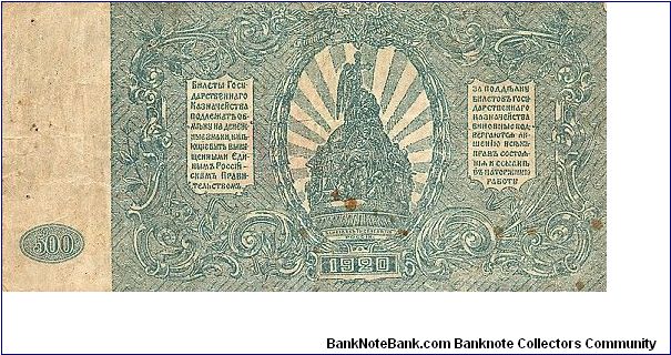 Banknote from Russia year 1920