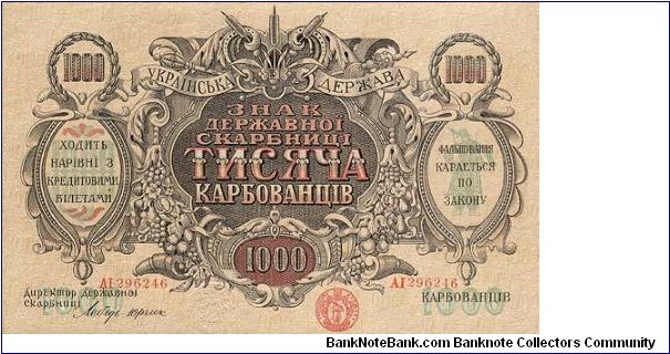 Banknote from Ukraine year 1918