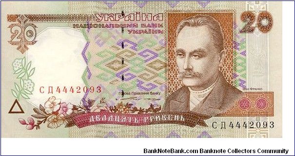 20 Hriven Banknote