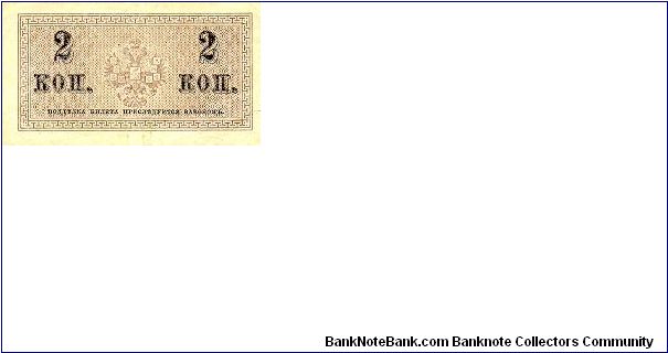 Banknote from Russia year 1915