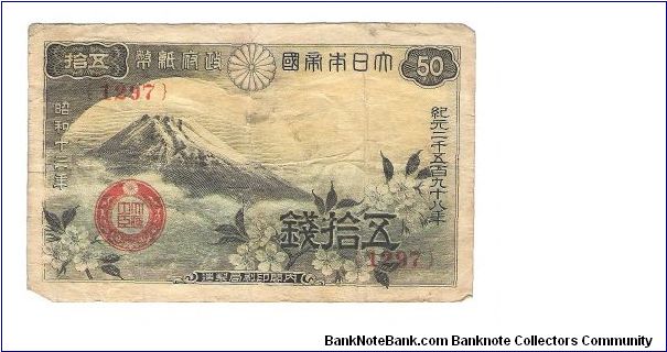 50 Sen Mt. Fujiyama, Sunshine;Cherry blossoms Banknote