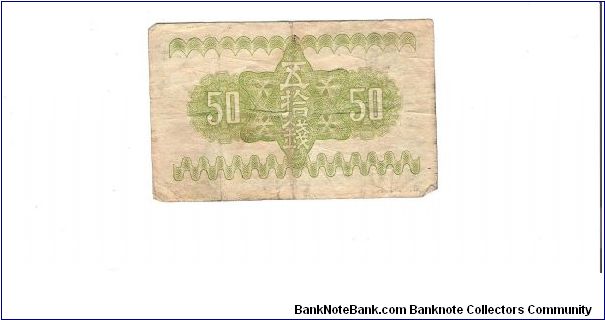 Banknote from Japan year 1938