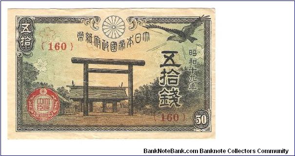 50 Sen Yasukuni Shrine, mountains Banknote