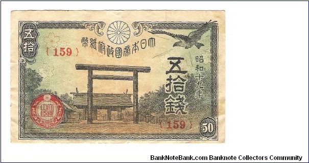 50 Sen Yasukuni Shrine, mountains

This bill is consecutive to the last.
159-160 Banknote