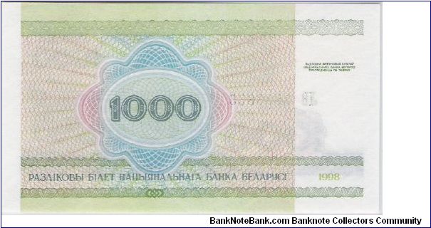 Banknote from Belarus year 1998