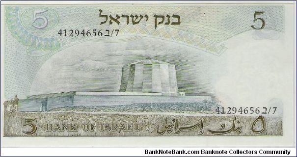 Banknote from Israel year 1968