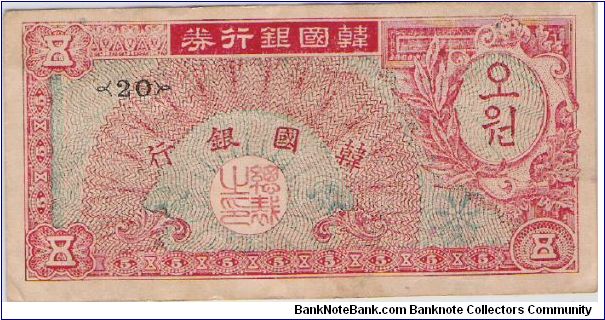 Banknote from Korea - North year 1988