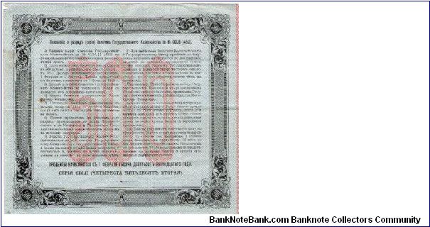 Banknote from Russia year 1915