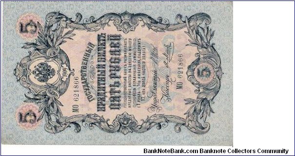 5 Roubles 1914-1917, I.Shipov & J.Mets Banknote